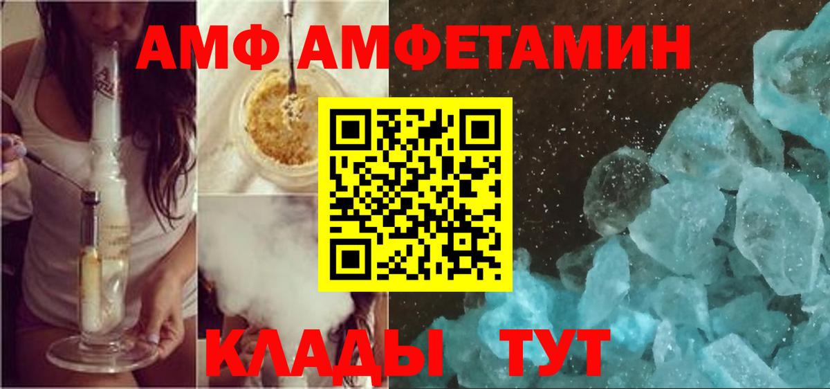 Амфетамин 98% Удомля