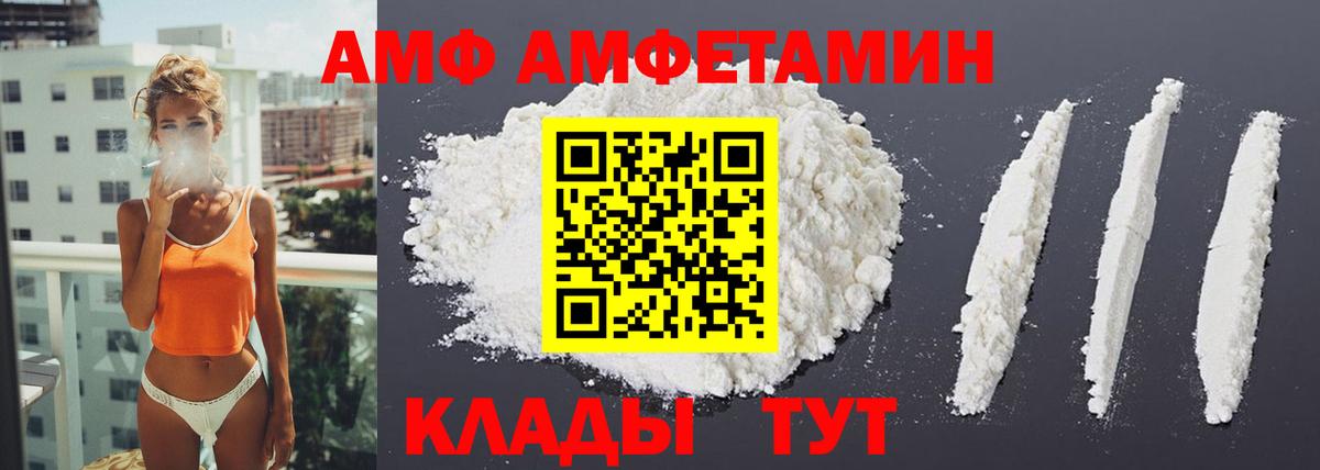Амфетамин Розовый  Amphetamine  Удомля 