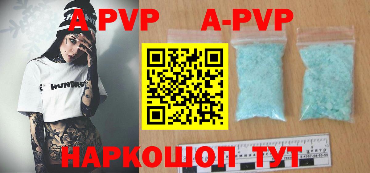 A PVP мука Удомля