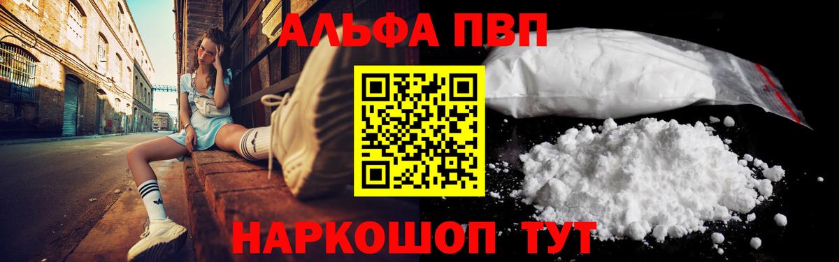 Alpha PVP Соль  A-PVP крисы CK  Alpha-PVP крисы CK  Удомля 