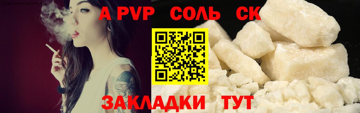 A PVP Crystall Удомля