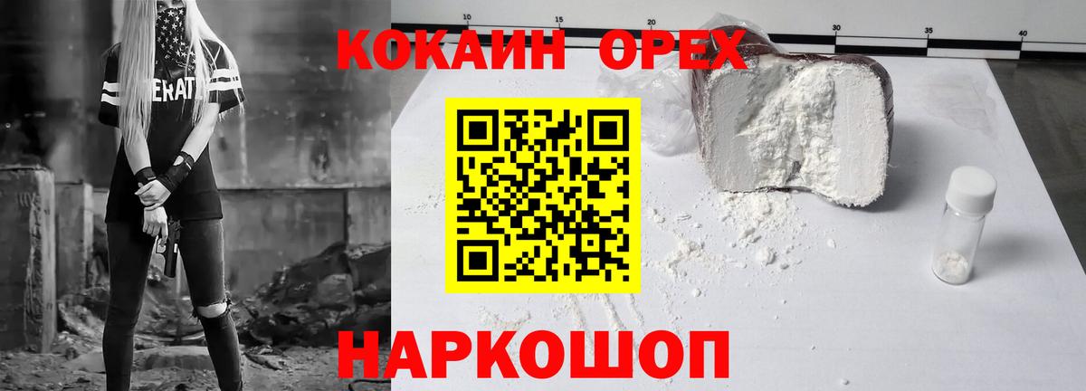 Cocaine VHQ  Удомля  КОКАИН 99% 