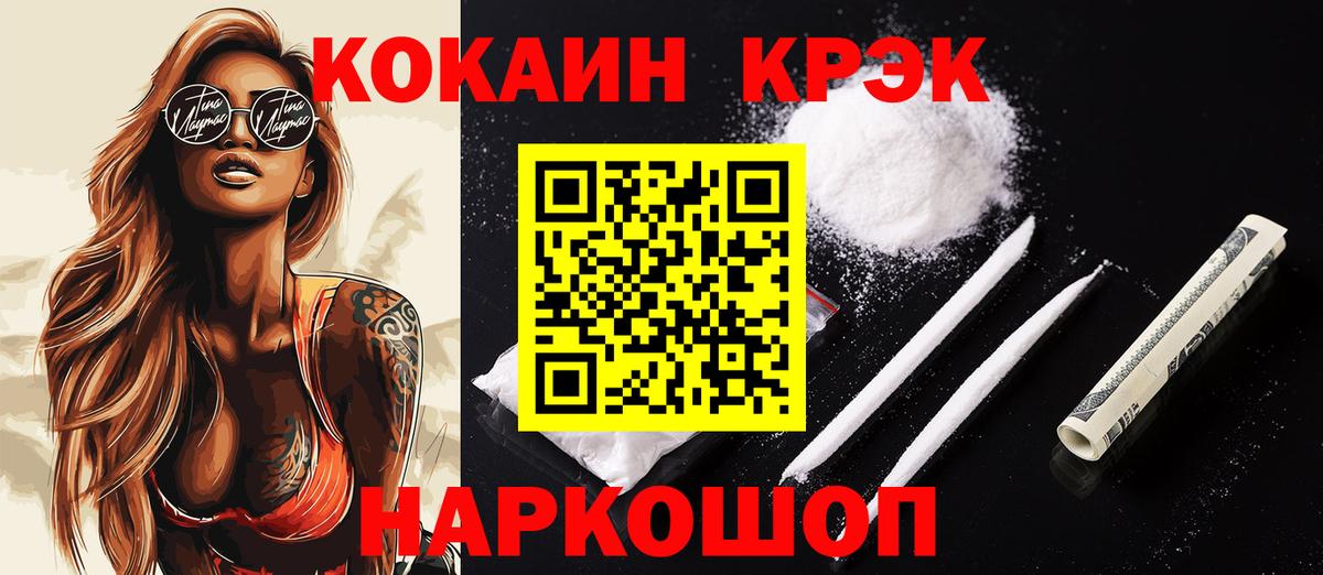 Удомля  Кокаин 98%  КОКАИН Fish Scale  Вход с VPN 