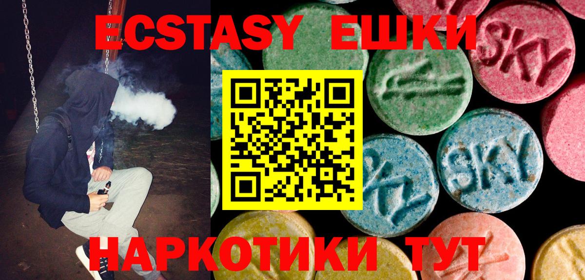 kraken сайт  ЭКСТАЗИ VHQ  Ecstasy Cube  Вход с VPN  Удомля 