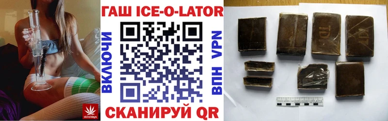 ГАШИШ Ice-O-Lator Удомля