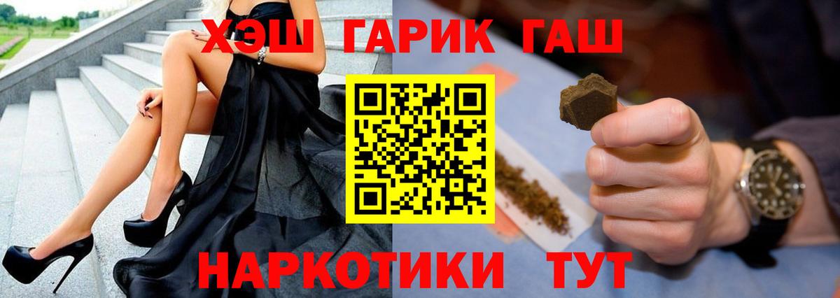 Гашиш  Удомля  Гашиш VHQ  ГАШИШ хэш 