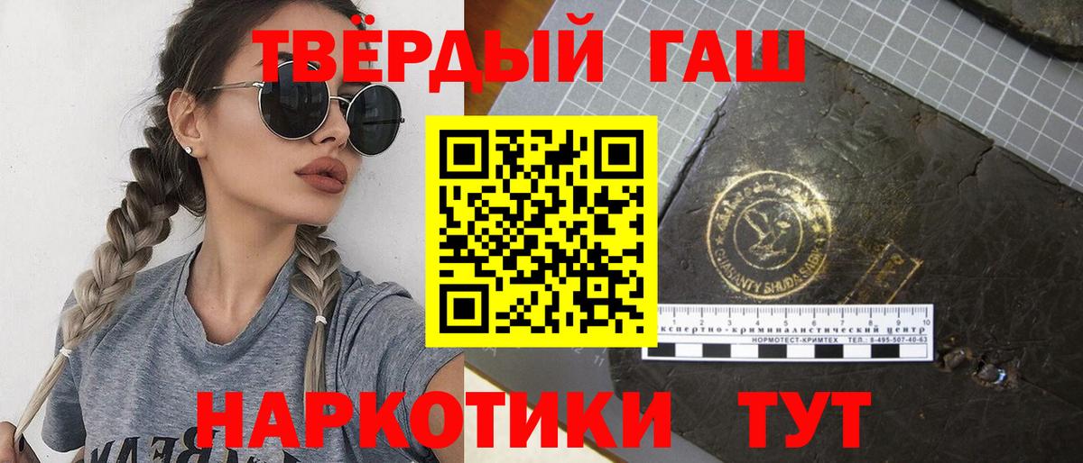 Удомля  ГАШ гашик  Вход с VPN  Гашиш AMNESIA HAZE 