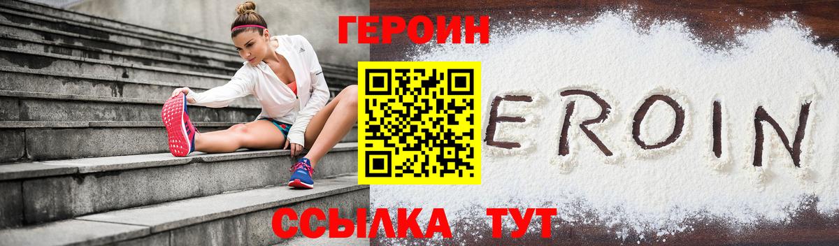 ГЕРОИН Афган  Удомля 