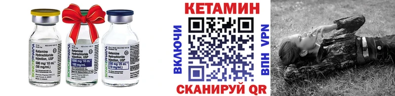 Кетамин ketamine  Удомля 