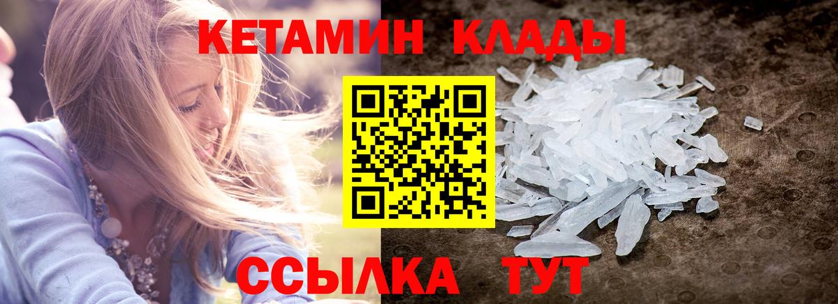 Кетамин ketamine Удомля