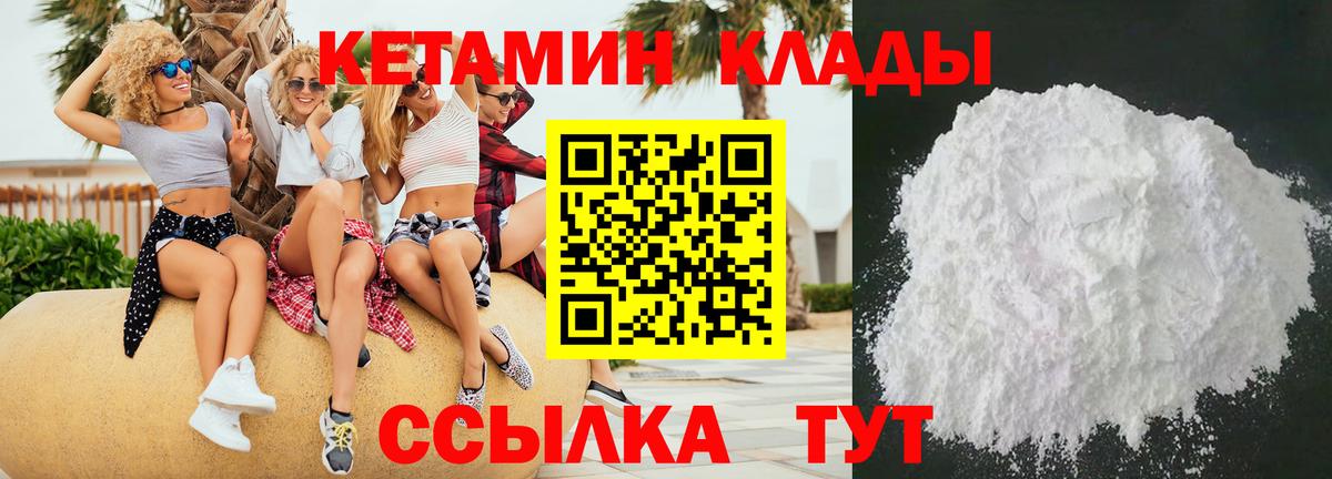 Кетамин VHQ  Удомля  Кетамин ketamine 