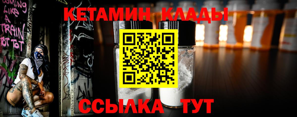 Кетамин ketamine Удомля