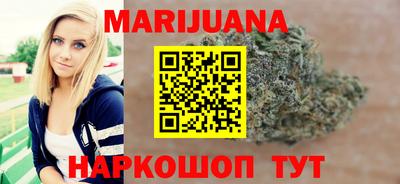марихуана Будённовск