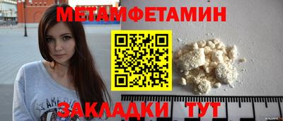 метамфетамин Бугуруслан