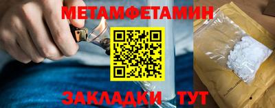 метамфетамин Бугуруслан