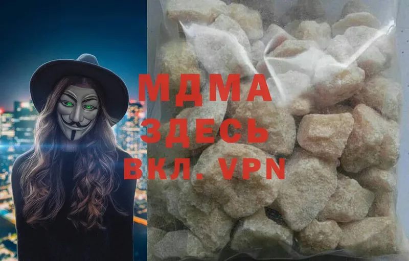 MDMA VHQ  даркнет какой сайт  Удомля  гидра зеркало 