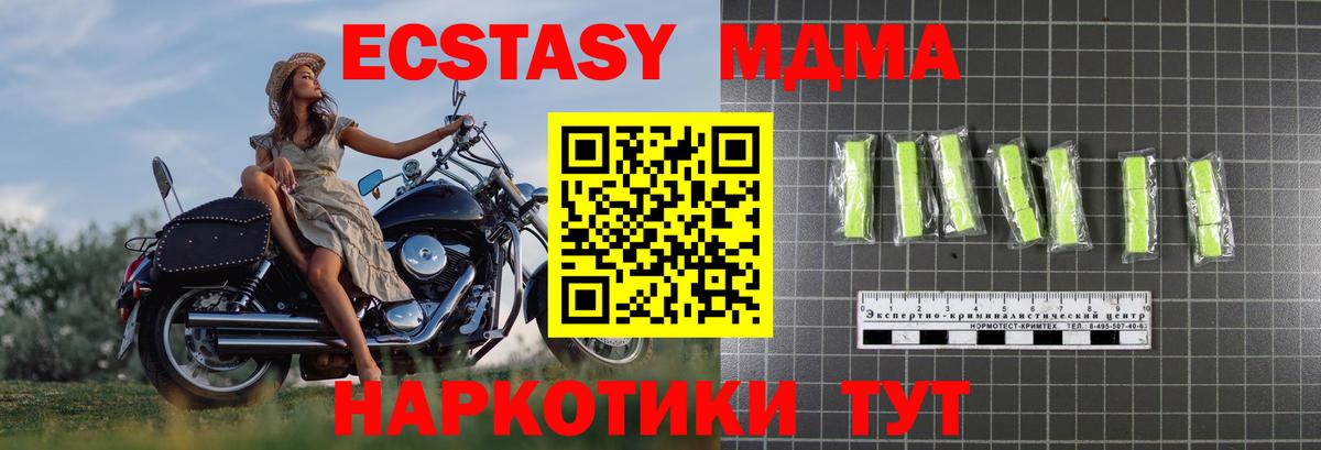 MDMA VHQ  Удомля  МДМА crystal 