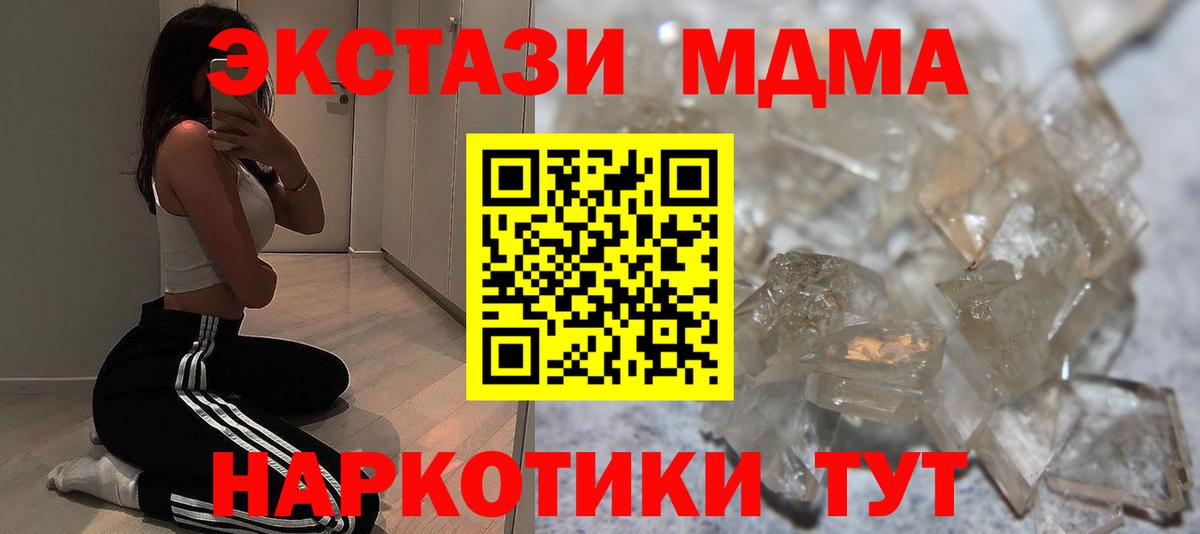 МДМА Molly Удомля