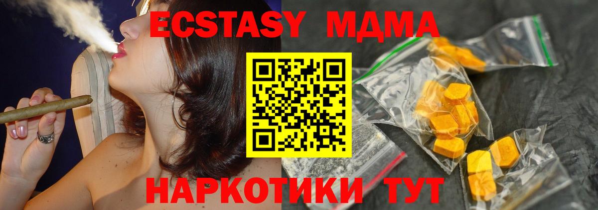 MDMA Molly  MDMA  МДМА crystal  Удомля  Вход с VPN 