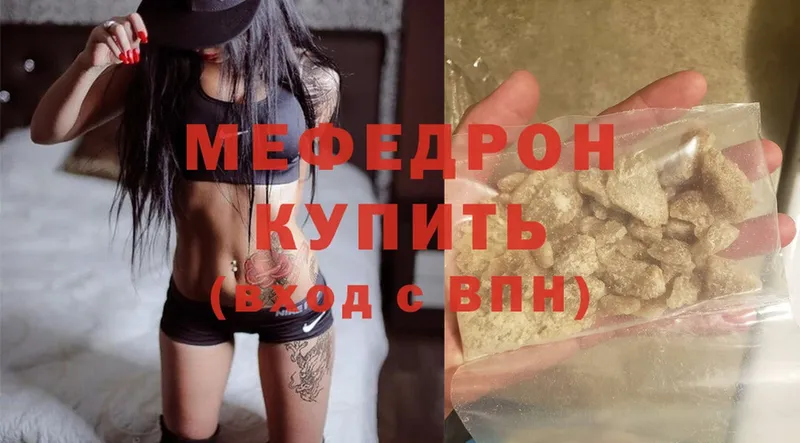 Меф mephedrone  Удомля 