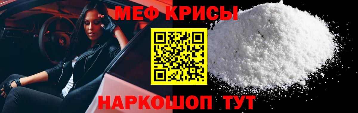 Меф Удомля