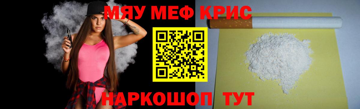 Меф  Удомля