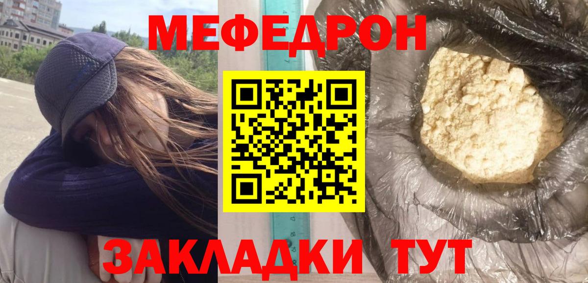 МЕФ 4 MMC  МЕФ  МЕФ mephedrone  Удомля  Вход с VPN  Мефедрон 