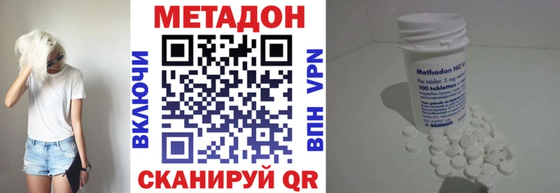 МЕТАДОН мёд  Удомля 