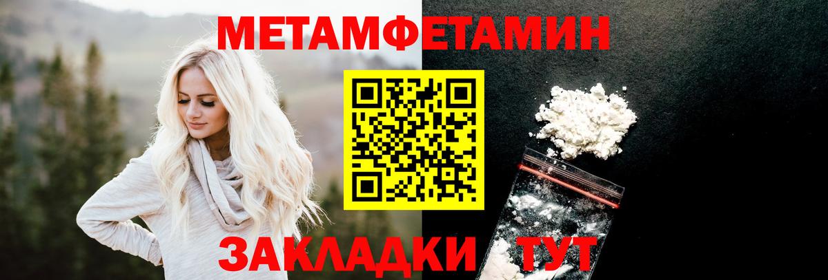 МЕТАМФЕТАМИН Декстрометамфетамин 99.9% Удомля