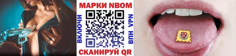 Марки 25I-NBOMe 1500мкг  наркотики  Удомля 