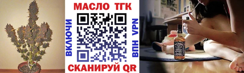 где найти   Удомля  Дистиллят ТГК THC oil 