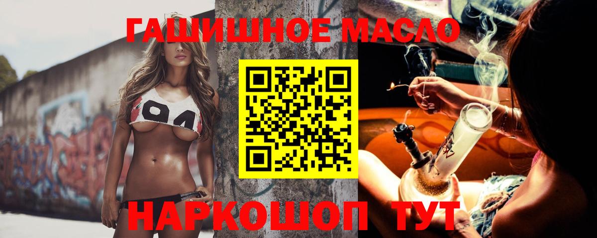 Каннабис  ГАШ  МЕФ кристаллы  Вход с VPN  Кетамин  Удомля  Метамфетамин  Мефедрон 