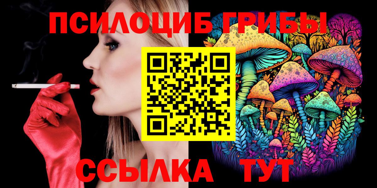 Галлюциногенные грибы мухоморы  Удомля  Псилоцибиновые грибы мухоморы 
